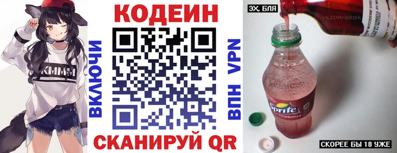 цены наркотик  Энем  Кодеин Purple Drank 