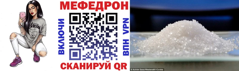 Мефедрон кристаллы Энем