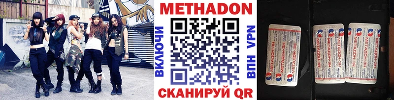 МЕТАДОН мёд  Энем 